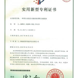 一种带自动复位功能的粘带阻尼减震器