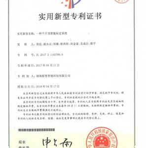 一种千斤顶智能标定系统