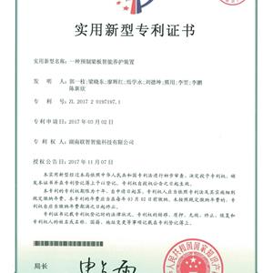 一种预制梁板智能养护装置