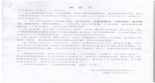 紧锣密鼓推进“质量月”活动图片(1).jpg 紧锣密鼓推进“质量月”活动图片(1).jpg