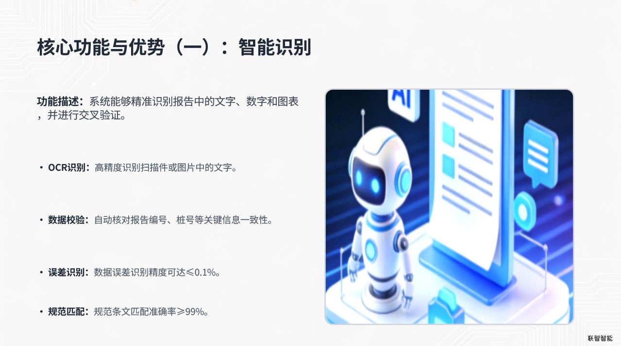 Asst桩检助手-桩基检测报告AI审核助手